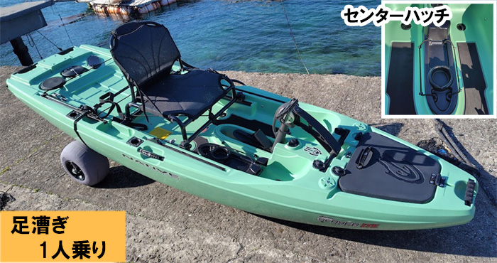 足漕ぎ1人乗り艇